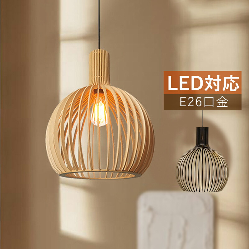 楽天市場】5年保証 ペンダントライト 北欧 おしゃれ 木製 木目調 LED