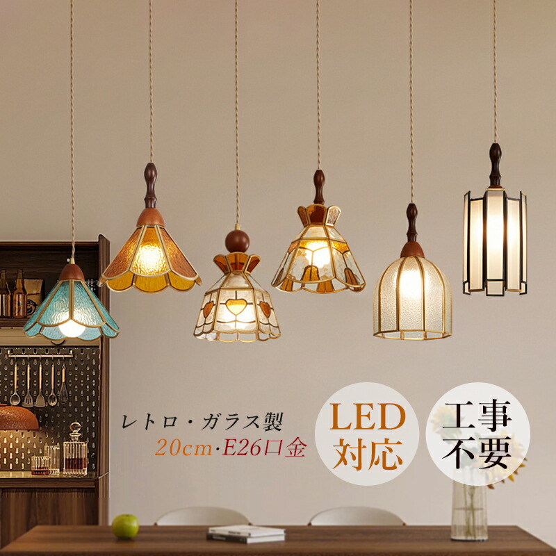 【5年引き受ける】 AAAZM シャンデリヤ点火装置 金管楽器 ステンドグラス 硝子 和風 LED相応う 今めかしい 北欧 上昇限度点火装置物の具 リビング 御厨子所 昼御飯 柱廊 吊り下げ点火装置 レトロ 和室 ちゃぶ台用 室内装飾 明かり点火装置 上昇限度点火装置 導管線路 かかわり合い最高限度用 工事不必要 吊下げ点火装置
