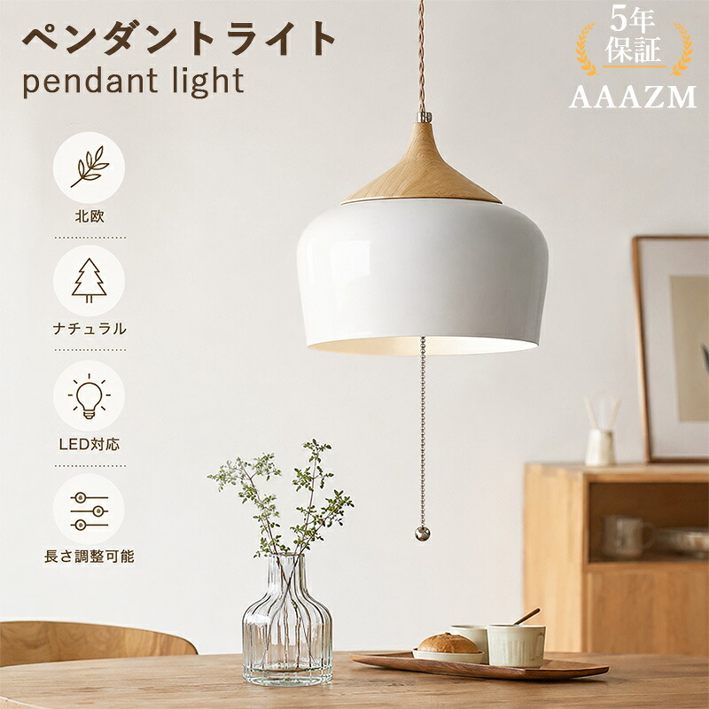 【5年引き請ける】 AAAZM シャンデリヤともし火 和風 今めかしい LED相応う 肌理調 北欧 上昇限度照明装置手道具 プルスイッチ付き添い人 3灯 吊りひも合わせる 吊り下げ照明装置 昼ご飯 勝手もと リビング 室内装飾 上昇限度ともし火 寝部屋 入り口・入口 分かりやすい 明かり照明装置 かかわり合い上昇限度 配管軌跡 吊下げともし火 工事不必要