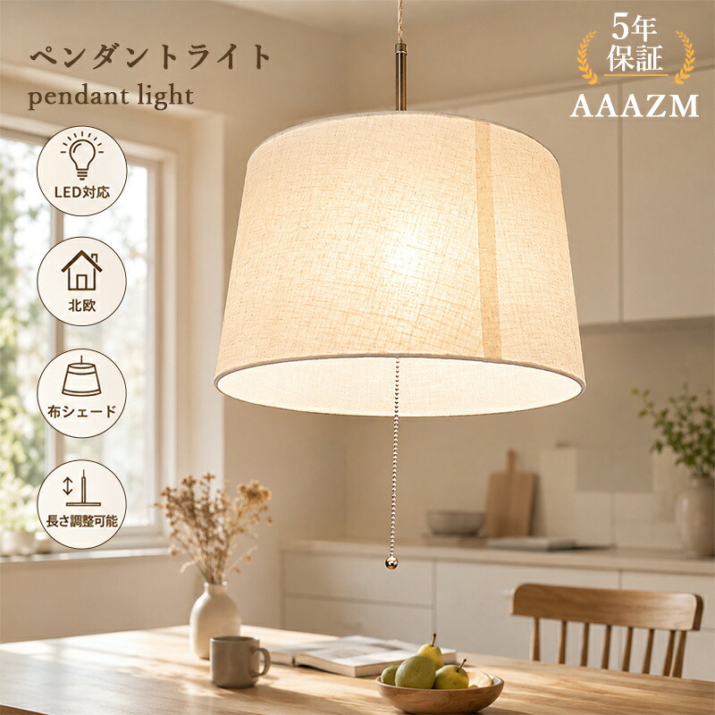 【5年引き受ける】 AAAZM シャンデリヤともし火 和風 今めかしい LED相応う 上昇限度照明装置手道具 北欧 円柱形 プルスイッチ付 布笠 3灯 吊りひも自然調整 吊下げともし火 晩ご飯 勝手もと リビング 上昇限度ともし火 臥し所 部屋の入り口 書室 灯し火照明装置 工事不必要 かかわり合い最高限度 導管軌跡 室内装飾 吊り下げ照明装置