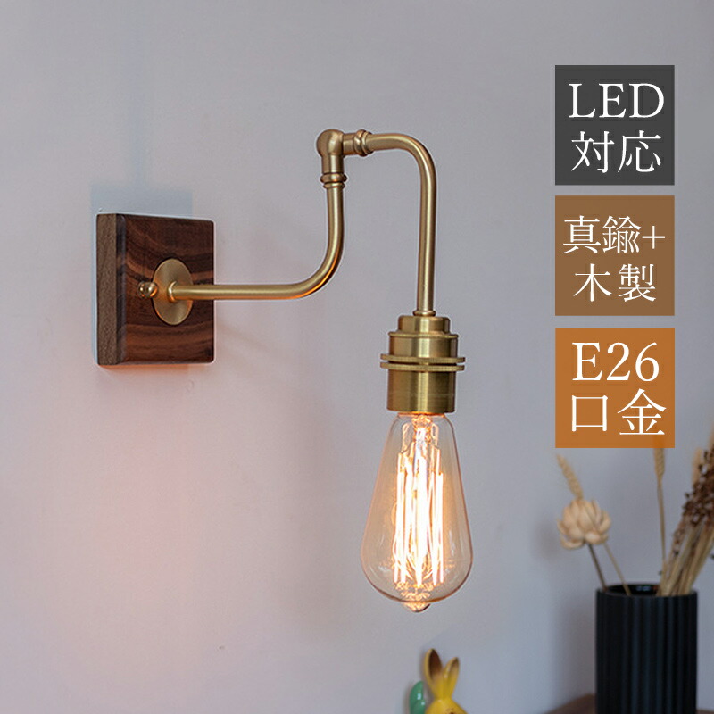 【5年引き受ける】 鉤括弧ともし火 北欧 今めかしい LED相応う 洗面所 上がり段 臥し所 臥榻ともし火 金管楽器 木製 分かりやすい 角度自然調整 飾りつけ照明装置手道具 合切袋ともし火 部屋の入り口 歩廊 晩ご飯 ウォール照明ランプ 室内装飾照明装置 御役目に 御役目台用 読みもの 練習曲 和室 洋室 ベッドサイドランプ 飾りつけともし火
