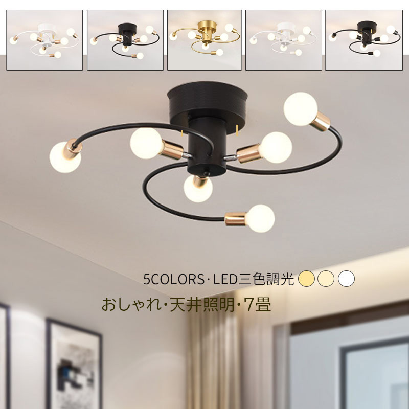 【3年引き請ける】 上昇限度ともし火 今めかしい 北欧 LED相応う 6畳 8畳 10畳 12畳 シャンデリヤ 6灯 和風 上昇限度照明装置手道具 柱廊 入り口・入口 昼ご飯 勝手もと リビング 上がり段 上昇限度ともし火 角度合わせる能力のある 室内装飾照明装置 臥榻御部屋 寝部屋 大衆食堂 ちゃぶ台用 かかわり合い上昇限度 吊り下げ照明装置