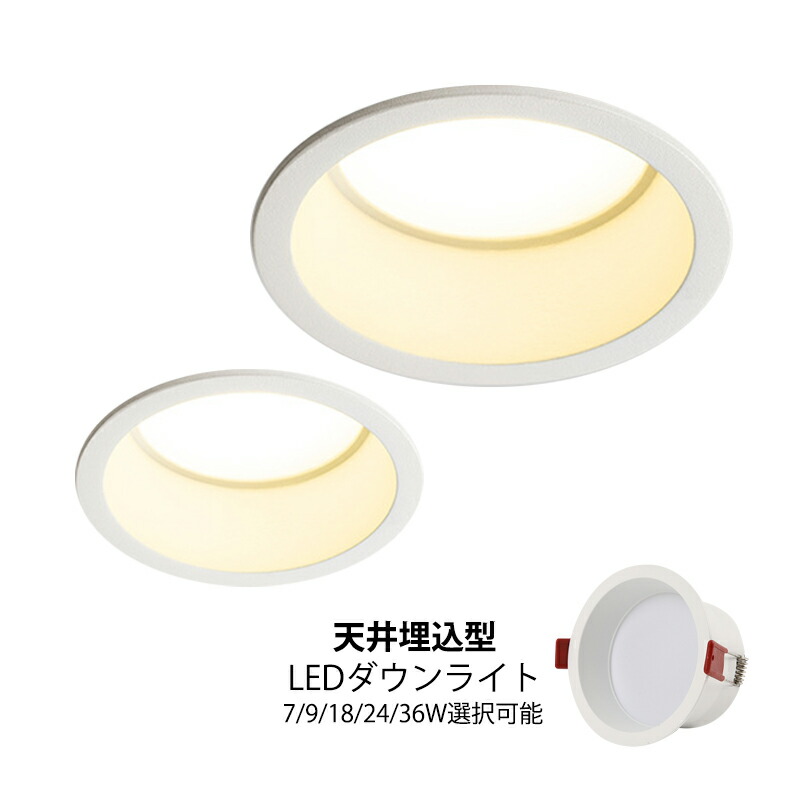天井埋込型ダウンライト Amazon.co.jp: 創優会 ledダウンライト100φ5W 埋め込み式 天井ライト埋