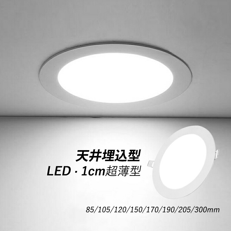 Amazon.co.jp: 5W、7W、12W、20W、30W 丸型アルミダウンライト