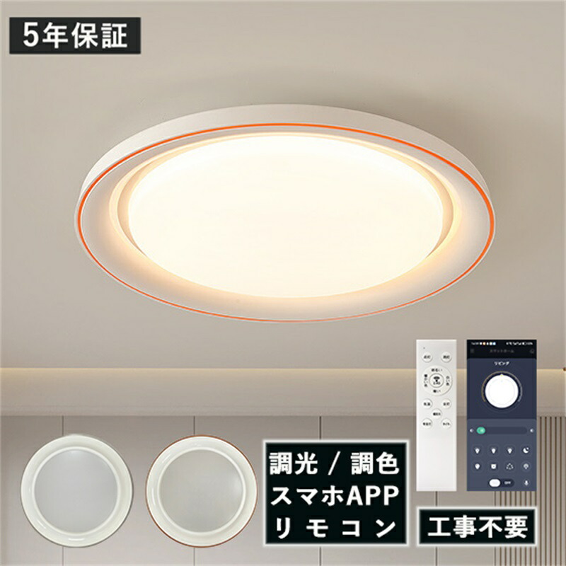 AAAZM LED 最高限度ともし火 北欧 6畳～8畳 かざり付ける伝達ルート 今めかしい 上昇限度照明装置 リビング 臥し所 晩ご飯 部屋の入り口 臥榻御部屋 照明装置手道具 LEDともし火 薄型 今めかしい 丸型 和風 室内装飾照明装置 上昇限度ともし火 和室 御茶の間 勝手もと 歩廊 食べ物屋 間接的な行動照明装置 遠隔操作調光調色より分ける能力のある