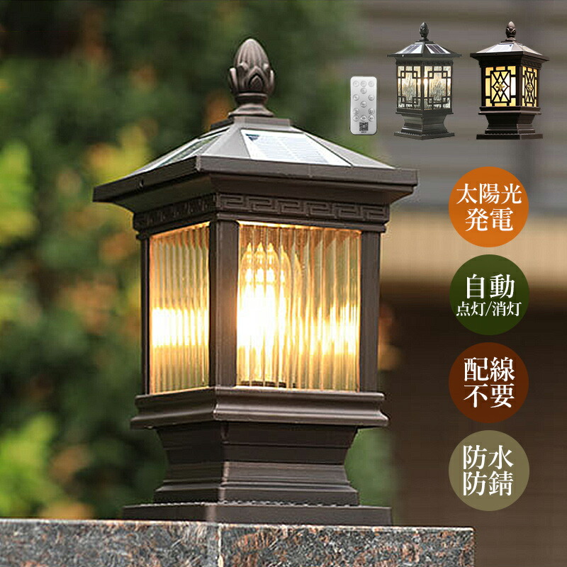 楽天市場】ソーラーライト LED 門柱灯 明暗センサー 自動点灯/消灯