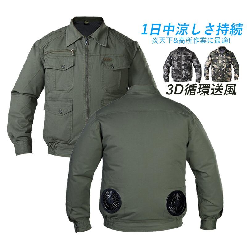 空調作業服 セット ファン バッテリー付き 長袖 メンズ おしゃれ ファン付きウェア 男性 30代 40代 50代 空調風服 夏用 高温環境 溶接 農作業 屋外作業 倉庫 ワークウェア 日焼け止め 作業着 サイズ S M L XL 2XL 3XL 釣り 登山 ファン付き作業服 熱中症対策グッズ PSE認証