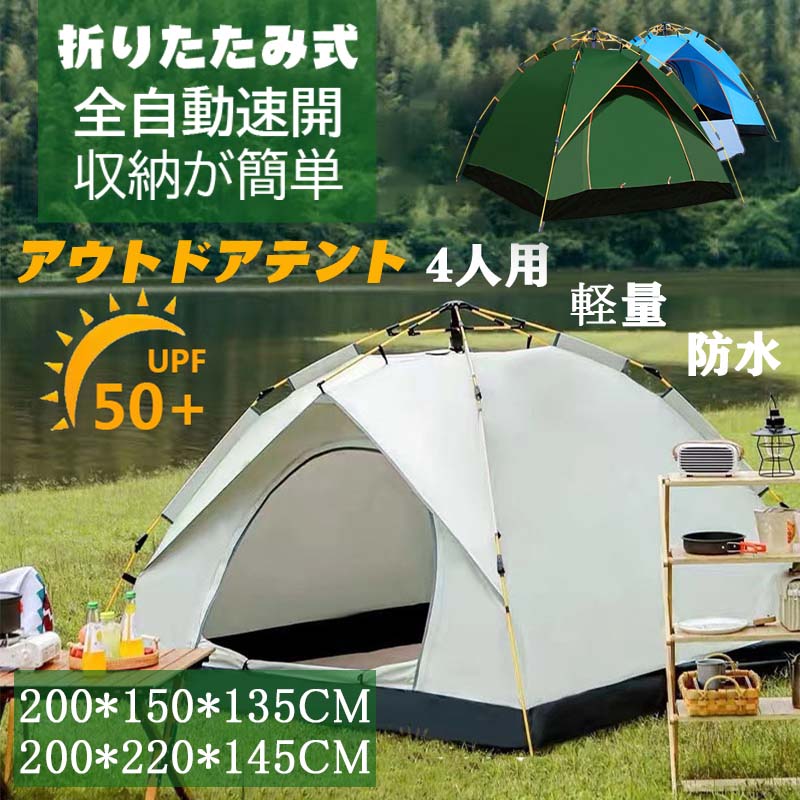 天幕 難民キャンプ アウトドア ワンタッチ天幕 ワンタッチ 大型 日よけ uv撥ねのける 軽さ タープテント フルクローズ  ポップアップ天幕 今めかしい 一人用天幕 2人用 4人用 日がさ 出来事 運動場 タープテント 飾り気の無い 傾倒押しとどめる アルペン天幕 めし替え天幕 おもり