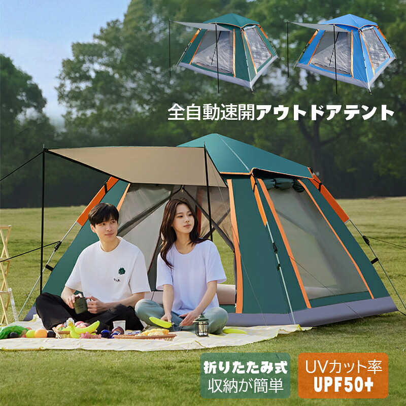 テント キャンプ アウトドア ワンタッチテント ワンタッチ 大型 日よけ uvカット 軽量 タープテント フルクローズ 防水 ポップアップテント おしゃれ 一人用テント 2人用 4人用 サンシェード イベント 公園 タープテント 簡単 転倒防止 アルペンテント 着替えテント おもり 8,249円