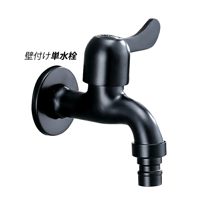 蛇口タイプ　　激安中古品‼️ 楽天市場】蛇口 壁付け 水栓柱 交換自分で 単水栓 おしゃれ ガーデン