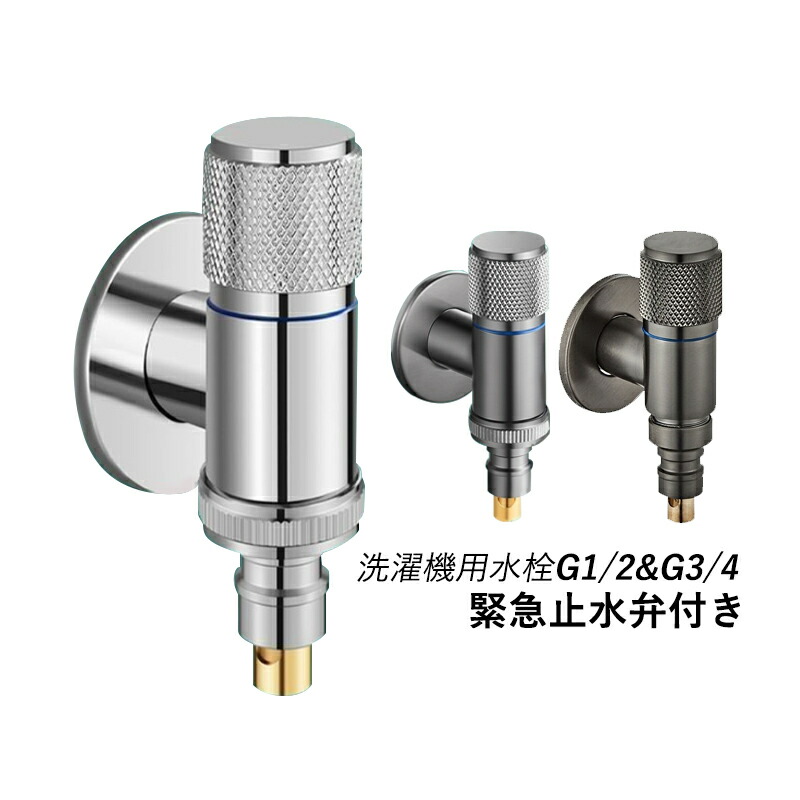 楽天市場】*在庫あり [LF-WJ50KQA] LIXIL リクシル 洗濯機用水栓 緊急