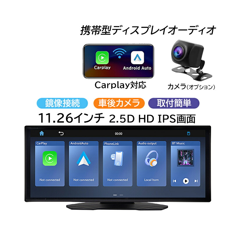 楽天市場】ディスプレイオーディオ carplay bluetooth android