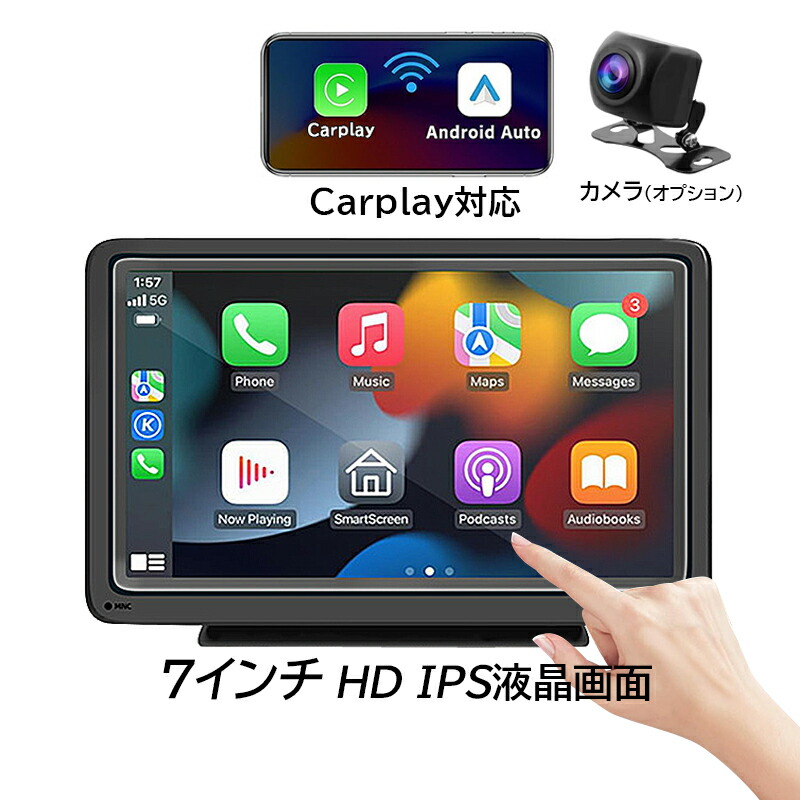 ディスプレイオーディオ carplay android auto bluetooth カーナビ 7インチ Carplay対応 車載モニター ブルートゥース ISP液晶画面 1080P androidauto fm aux iphone ポータブルカーナビ オーディオ一体型ナビ カーオーディオ ミラーリング ワイヤレス ポータブル|残光照明器具