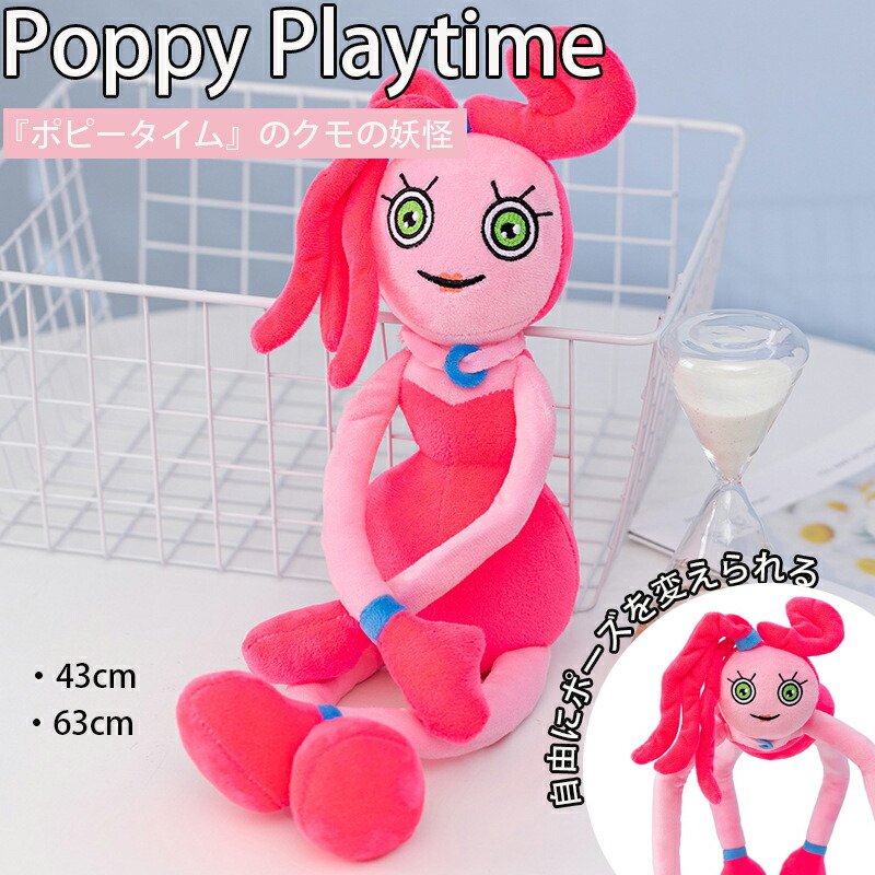 楽天市場】Poppy Playtime ポピープレイタイム ぬいぐるみ PJ