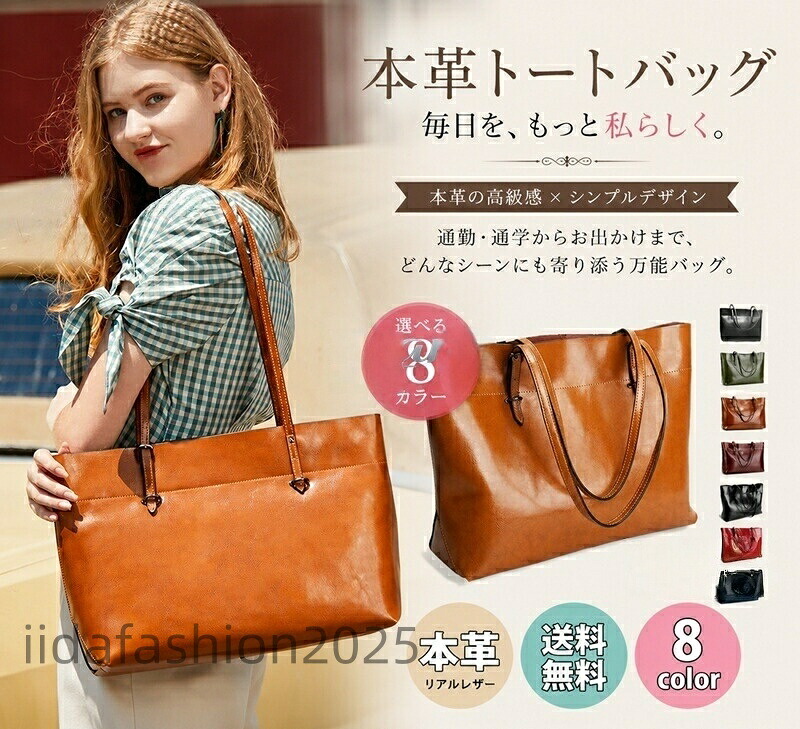 横型トートバッグ 横型 ハンドバック 本革 牛皮 本牛皮 革 通い 通学 A4 男女兼用 商行為御徒面子 商行為 大きめ 黒 向こう見ず 秋冬 メンズ レディース