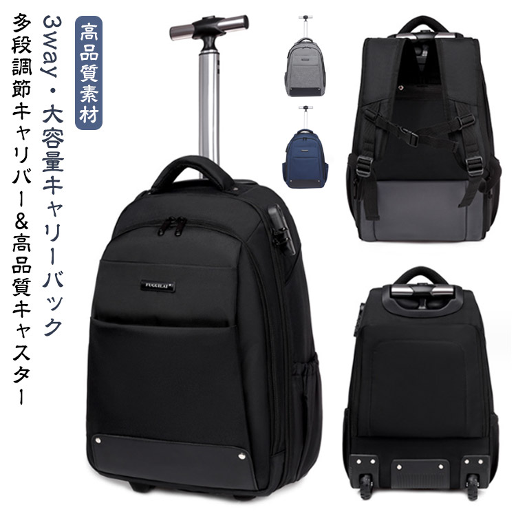 持ちはこびうしろ側 背嚢 3WAY メンズ 機内持ち込み 旅行バッグ 2WAY ショッピングキャリー キャスター付き添い人 持ちはこび 行楽 ホンブルグ帽キャリーバッグ 軽さ レディース