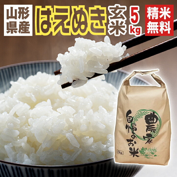 楽天市場】【初回限定1000円OFFクーポン】 【令和7年産】 山形県産