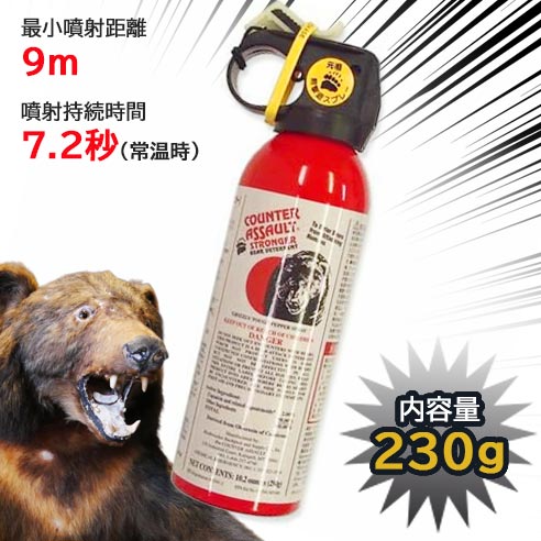 熊よけスプレー 熊撃退スプレー カウンターアソールト CA230 米国EPA認証の品 熊よけスプレー 熊スプレー クマよけスプレー 熊対策グッズ COUNTER ASSAULT アウトバック おすすめ 最強 熊出没対策 登山 熊対策|IIDS店