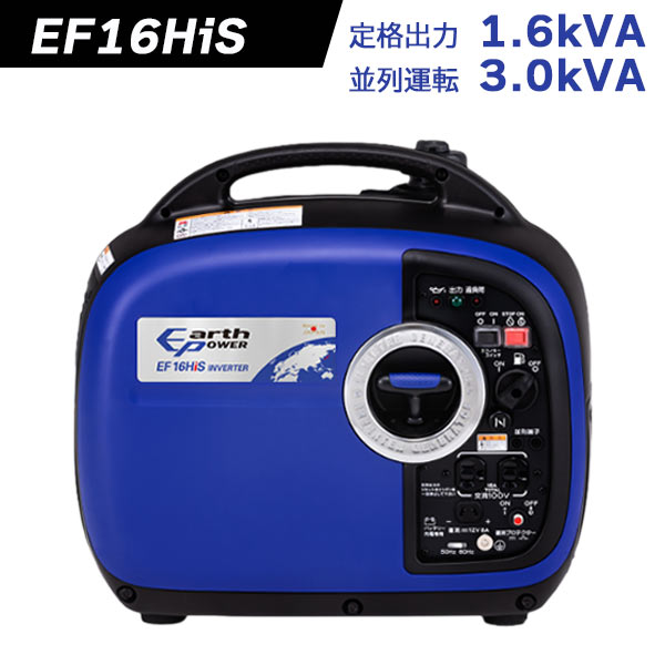 地びた力強さ はたご屋取り替えっこ発生機 EF16HiS【定格最終生産物1.6kVA(1600W)】【組み入れ動かす3.0kVA(3000W)】Earth POWER 新品 ヤマハ ウィルビー 揮発油 軽さ