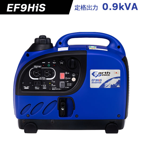 地びた力強さ はたご屋取り替えっこ発生機 EF9HiS 【定格最終生産物0.9kVA(900W)】 Earth POWER 新品 ヤマハ ウィルビー 揮発油 軽さ