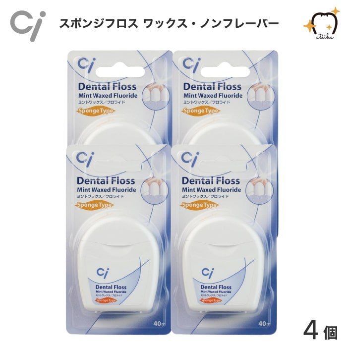 送料無料/新品】 倍倍ストア+5% 6日まで Ci デンタルフロス 40ｍ スポンジフロス 歯科専売品