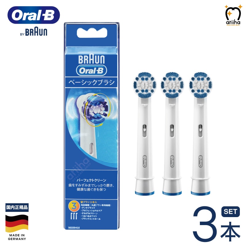 楽天市場】日本正規品 ブラウン OralB オーラルB 電動ブラシ iO専用 