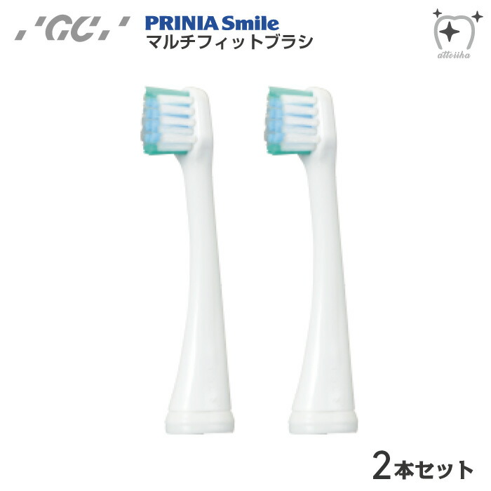 楽天市場】送料無料 GC ジーシー 音波振動歯ブラシ PRINIA Smile