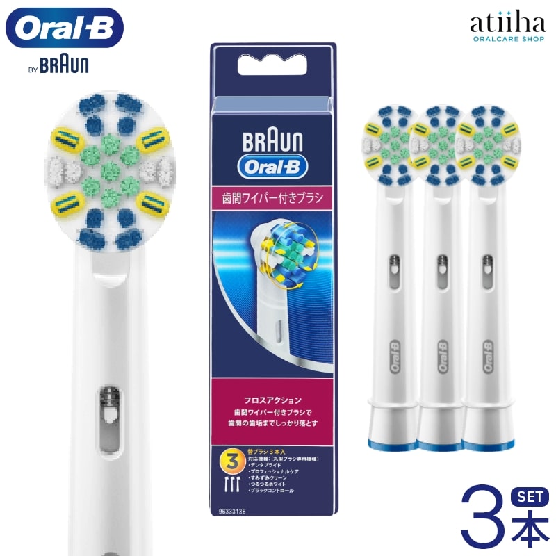 楽天市場】正規品 ブラウン OralB オーラルB 電動ブラシ iO専用替え