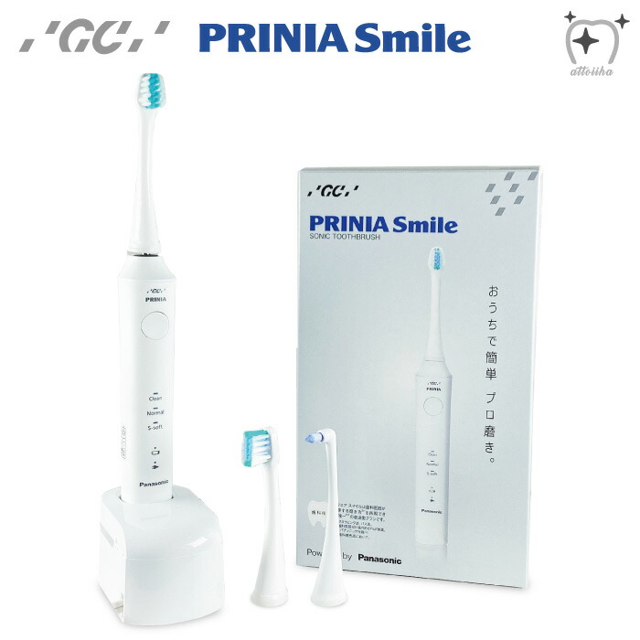 最大46%OFFクーポン PRINIA 送料無料 ジーシー GC 音波振動歯ブラシ Smile プリニアスマイル 1セット 美容・健康家電