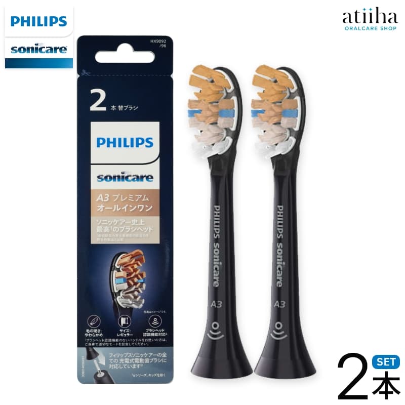 Philips(フィリップス) ソニッケアー 電動歯ブラシ 楽天市場】【10/1限定 ポイント最大20倍☆複数購入＆エントリー