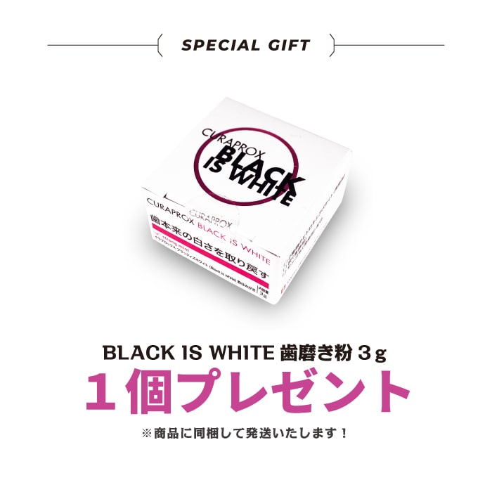 クリスマス特集2022 クラプロックス Black is white 粉歯磨き粉 20g