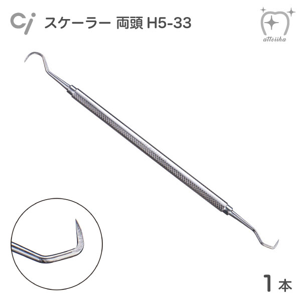 楽天市場】【送料無料】Ci スケーラー H6-H7 歯石取り ヤニ取り【1本