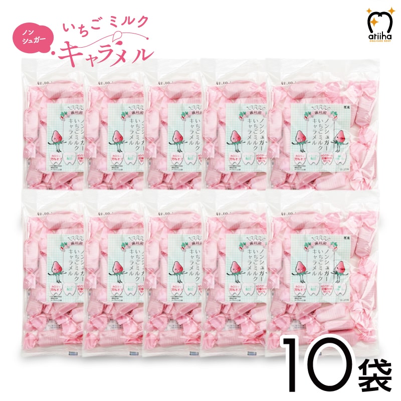 楽天市場】ノンシュガーいちごミルクキャラメル キシリトール100