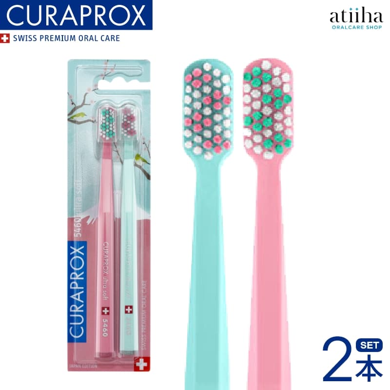 CURAPROX 5460 Ultra Soft 歯ブラシ 8本とシュミテクト 割引コスメ・美容 - CURAPROX 5460 Ultra Soft 歯ブラシ 8本と