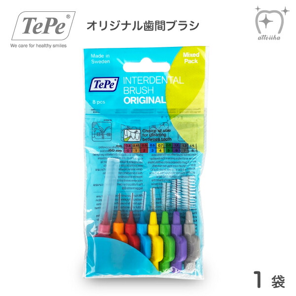 楽天市場】テペ TePe 歯間ブラシ エクストラソフト歯間ブラシ 1袋【8本入り】 : オーラルケア用品 アットイーハ