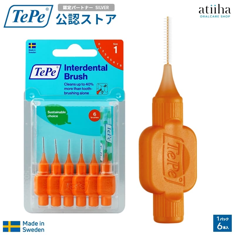 テペ 歯間ブラシ TePe Interdental Brush オリジナル歯間ブラシ 6本入 ブリスターパック オレンジ【0.45mm】TePe認定パートナーストア 歯垢除去 歯周病予防 エコ素材 オーラルケア