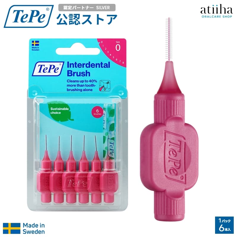 テペ 歯間ブラシ TePe Interdental Brush オリジナル歯間ブラシ 6本入 ブリスターパック ピンク【0.4mm】TePe認定パートナーショップ｜オーラルケア用品 アットイーハ