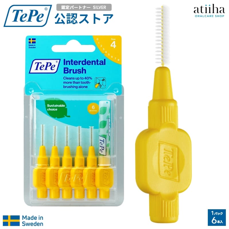 テペ 歯間ブラシ TePe Interdental Brush オリジナル歯間ブラシ 6本入 ブリスターパック イエロー【0.7mm】TePe認定パートナーストア 歯垢除去 歯周病予防 エコ素材 オーラルケア