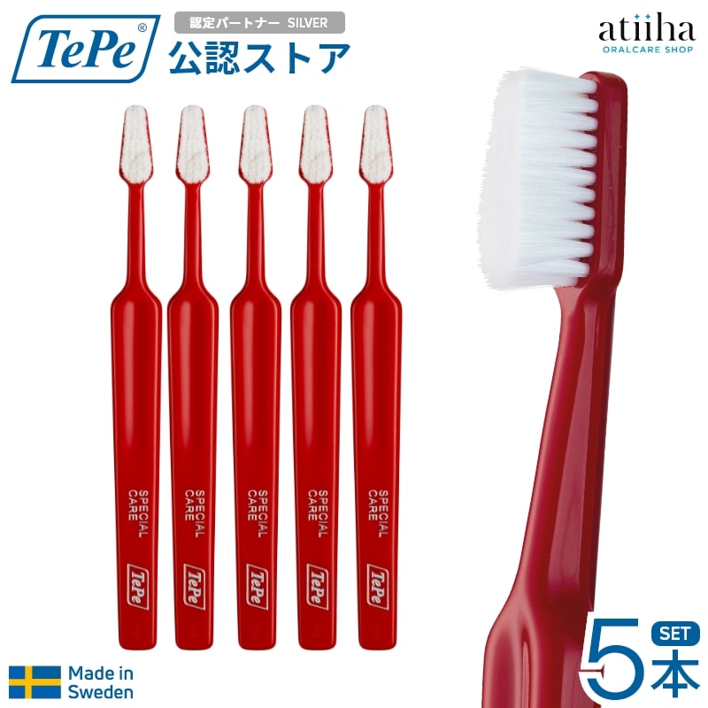 楽天市場】TePe テペ 歯ブラシ スペシャルケア レッド ブリスター