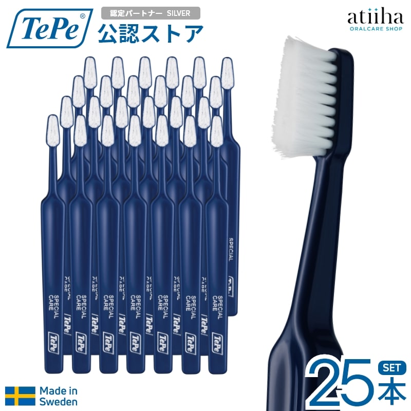 TePe　スペシャルケア　コンパクト紺歯ブラシ　25本【１本箱／２５箱付きます】 楽天市場】【送料無料】テペ TePe 歯ブラシ スペシャルケア コンパクト