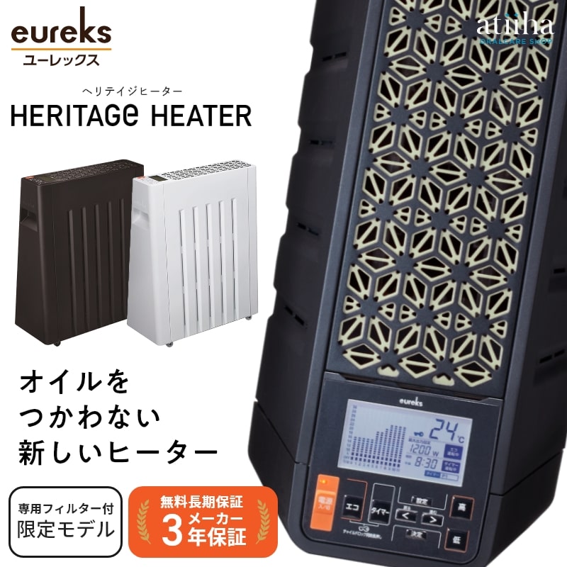 楽天市場】【送料無料】 EHT-M15QDS BT オイルレスヒーター