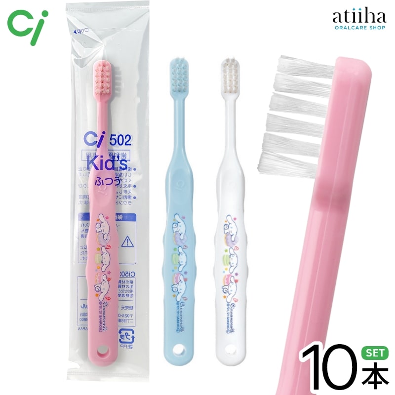 楽天市場】【送料無料】Ci 歯ブラシ 503 子ども用 S【やわらかめ】【10