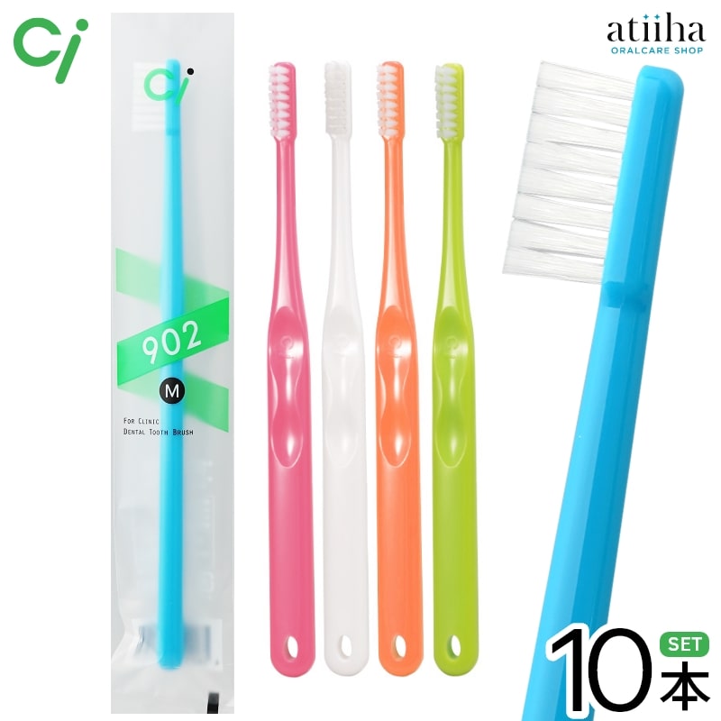 楽天市場】【送料無料】Ci 2列歯ブラシ 903 S やわらかめ【10本