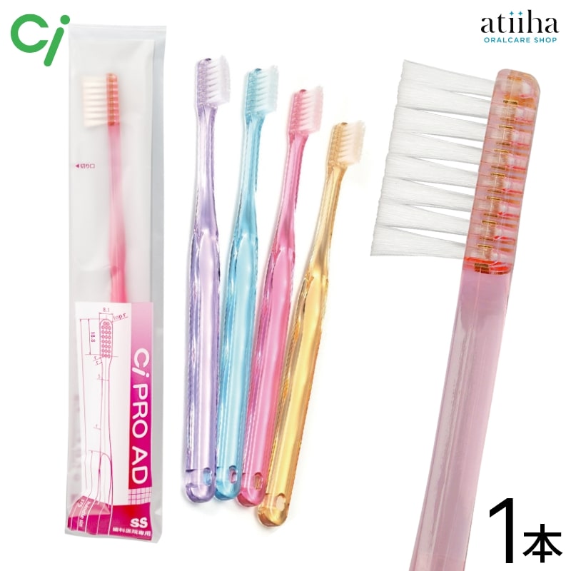 【美品】CHANNEL S Ci Pro 6.0 楽天市場】Ci PRO AD 超先細 歯ブラシ M【ふつう】【1本】 : オーラル