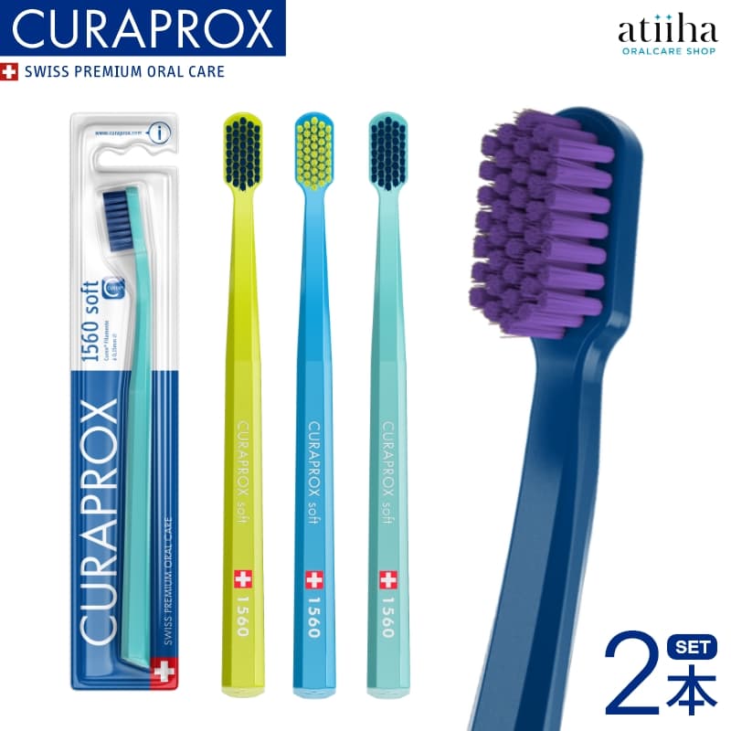 クラプロックス 歯ブラシ 10本 楽天市場】CURAPROX クラプロックス 歯ブラシ CS1560 スイス製