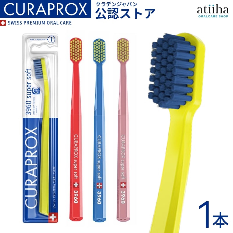 【楽天市場】【送料無料】CURAPROX クラプロックス 歯ブラシ 