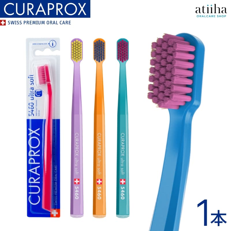 楽天市場】CURAPROX クラプロックス 歯ブラシ CS 5460 ortho