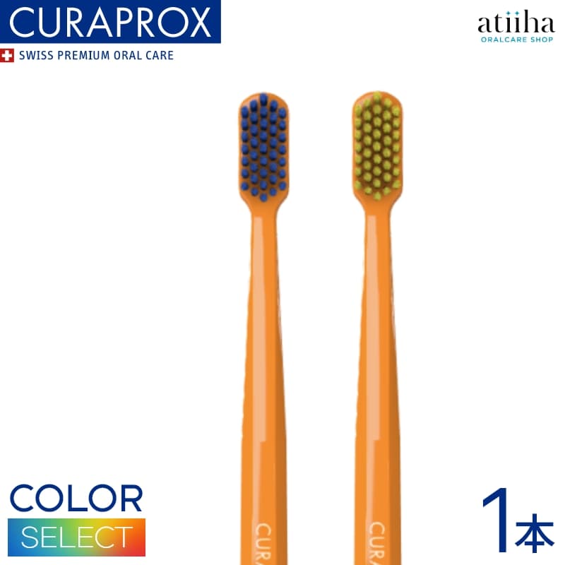 クラプロックス15本 curaproxultrasoft5460 楽天市場】【送料無料】CURAPROX クラプロックス 歯ブラシ