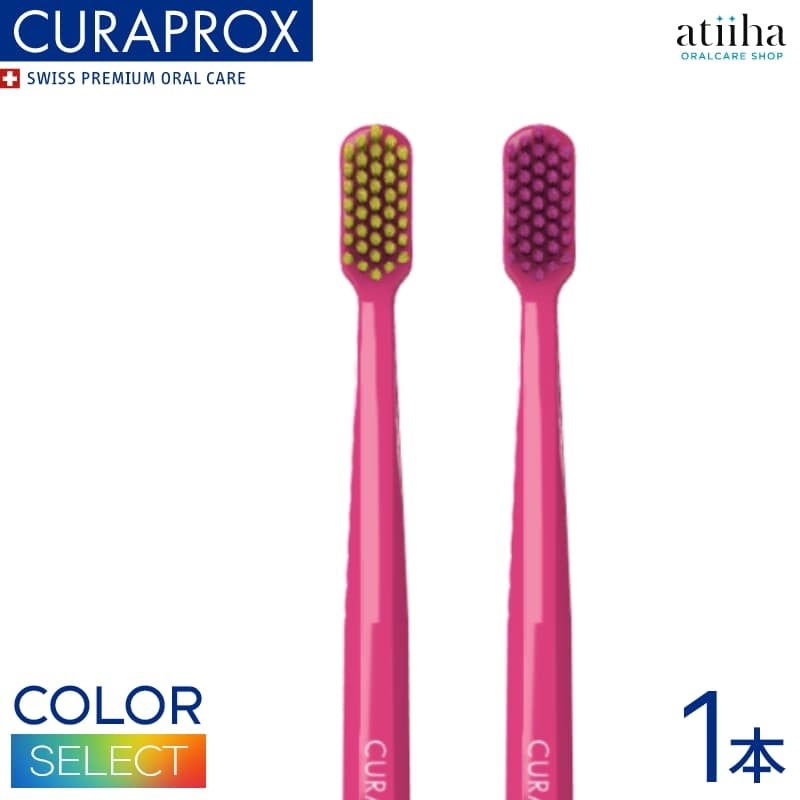 クラプロックス15本 curaproxultrasoft5460 楽天市場】【送料無料】CURAPROX クラプロックス 歯ブラシ
