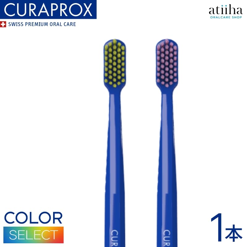 クラプロックス15本 curaproxultrasoft5460 Amazon | クラプロックス CS5460 歯ブラシ ウルトラソフト 植毛